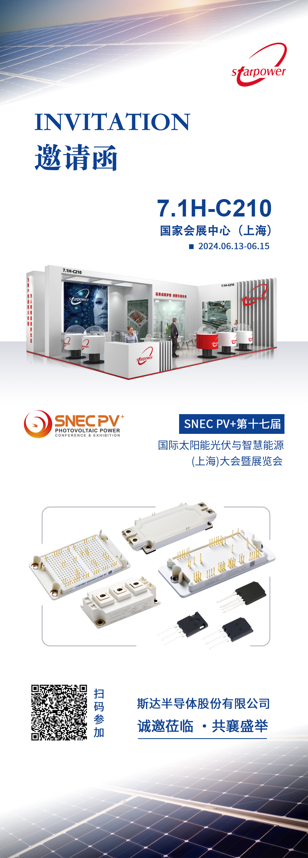 dcbox小金库光伏展邀请函.jpg